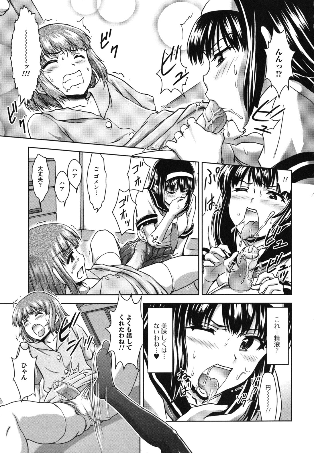 Kyou mo Oneechan Biyori! - Page 31