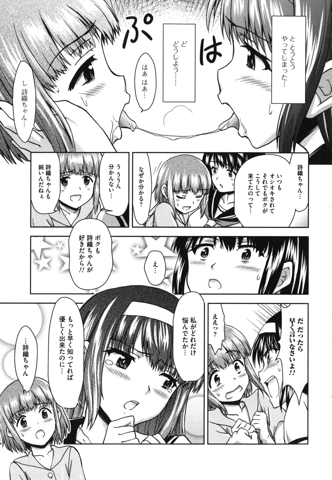 Kyou mo Oneechan Biyori! - Page 35