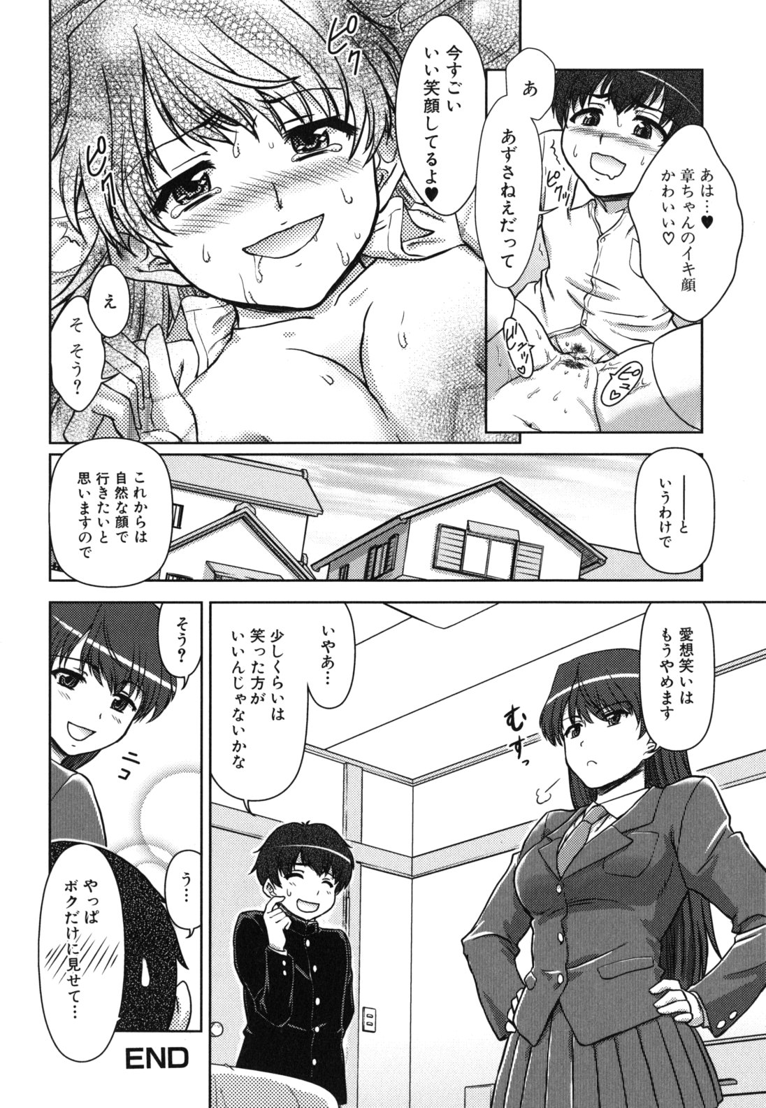 Kyou mo Oneechan Biyori! - Page 60