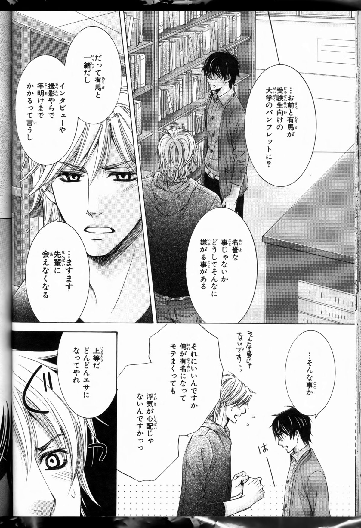 Senpai no Mizugi ch3-5 - Page 22