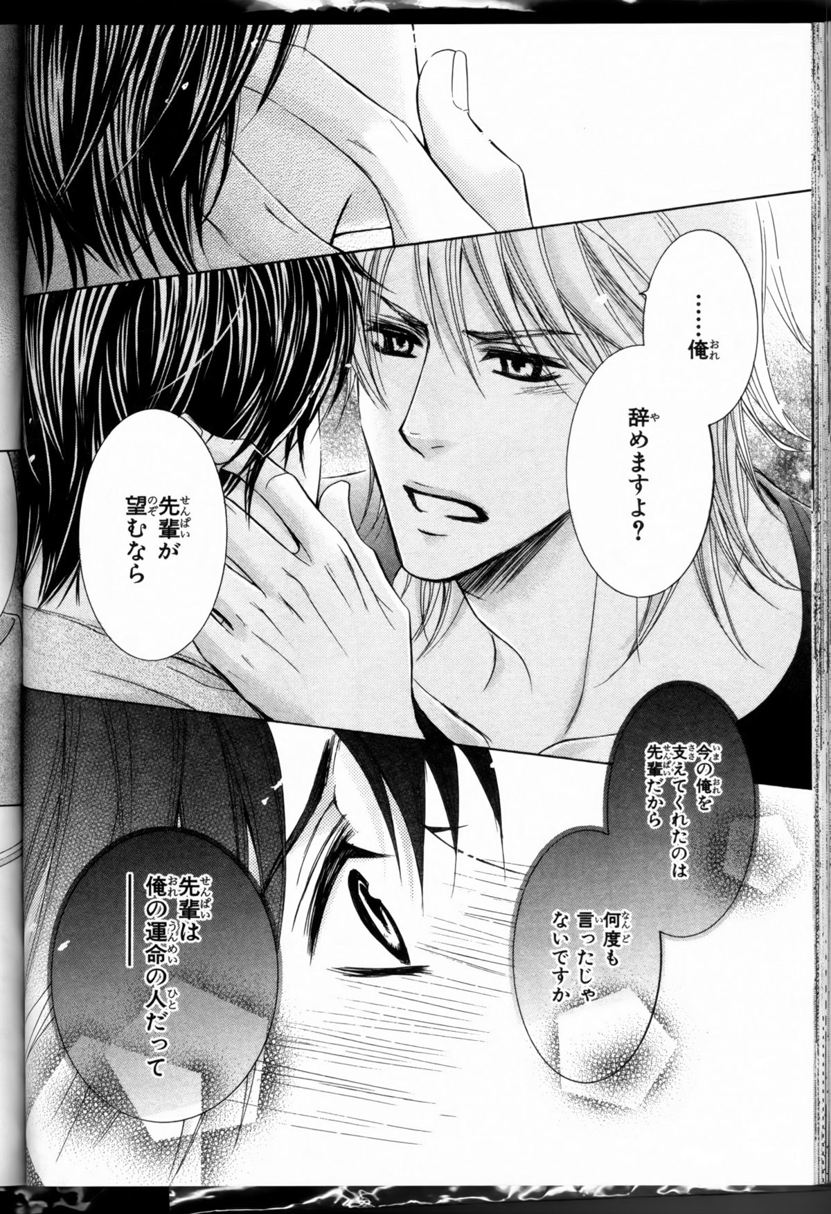 Senpai no Mizugi ch3-5 - Page 42