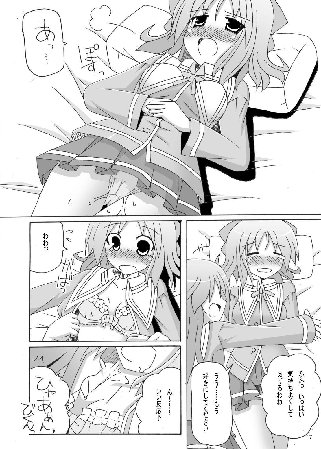 Happiness! DeLucks - Page 17