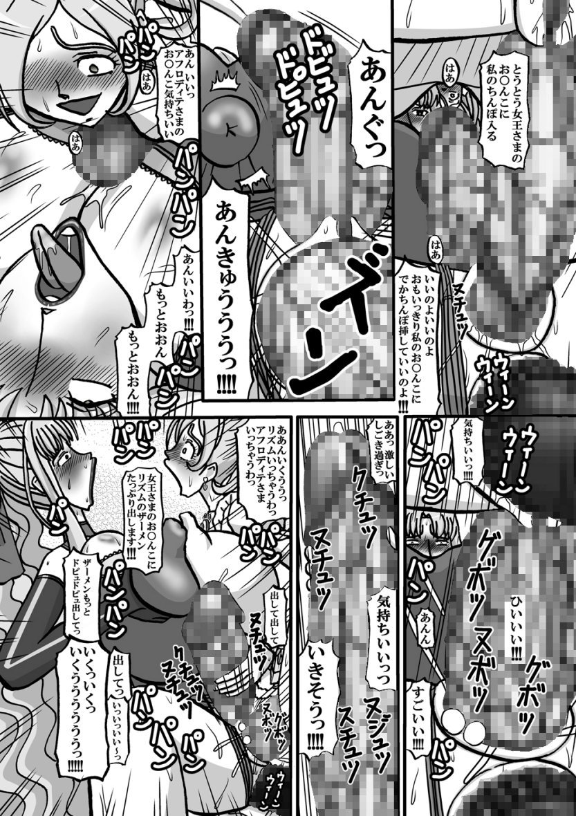 Sweetie Girls 7 - Page 16