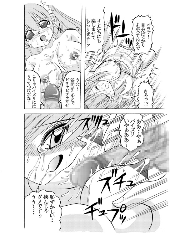 Dopyu Dopyu Angel Kanzenban - Page 28