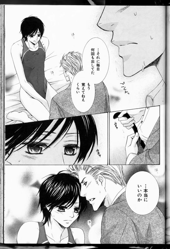 Senpai no Mizugi ch6-7 - Page 17