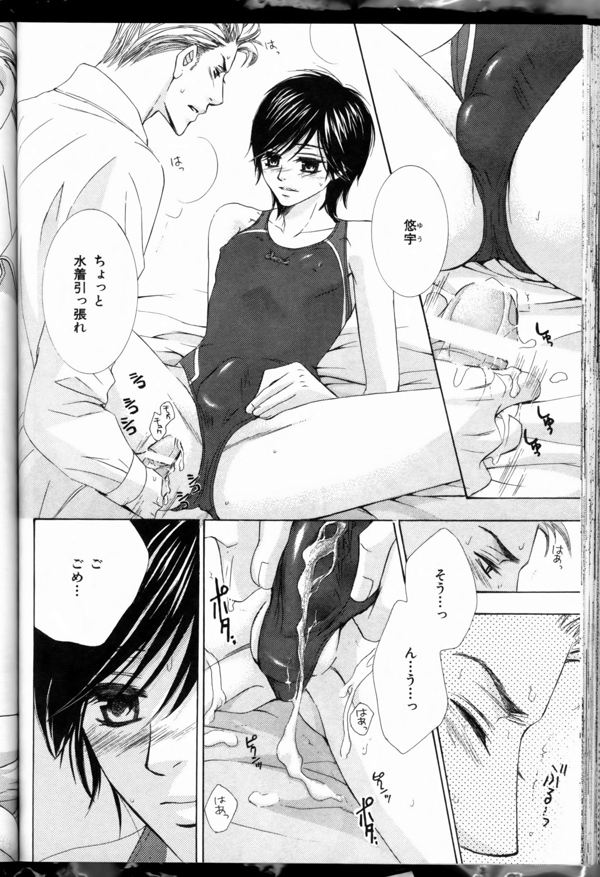 Senpai no Mizugi ch6-7 - Page 18