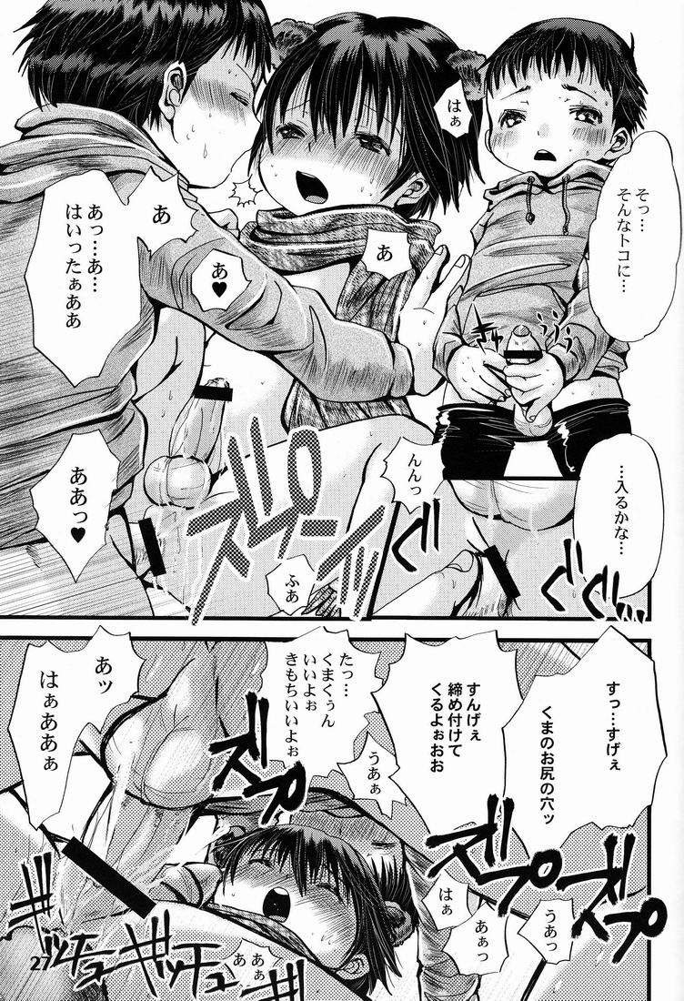 Shotarista 6 - Page 27