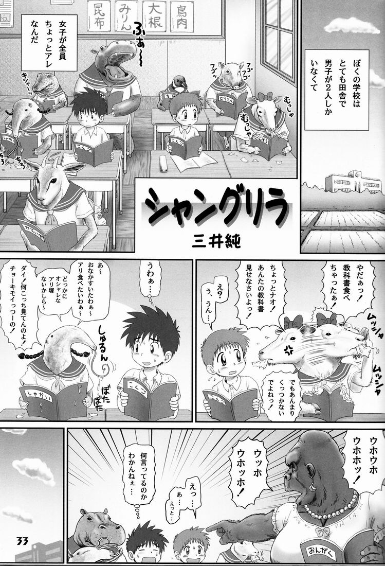 Shotarista 6 - Page 33