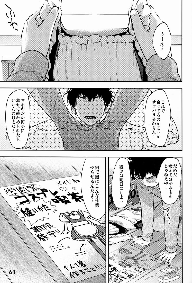 Shotarista 6 - Page 61