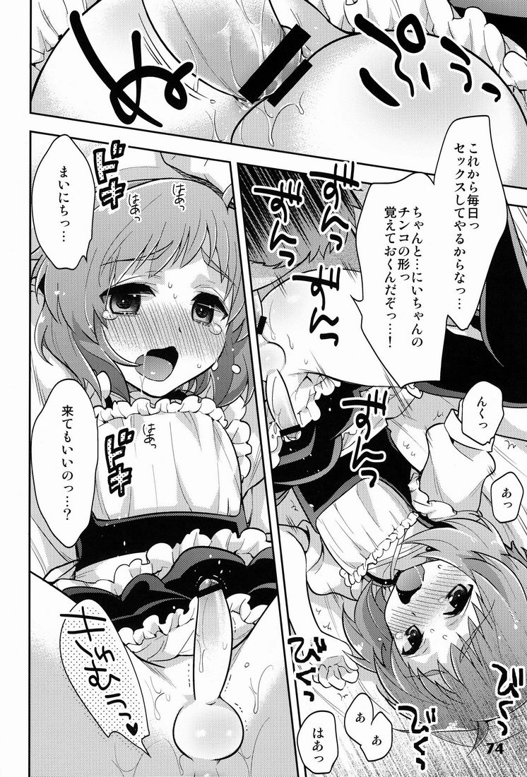 Shotarista 6 - Page 74