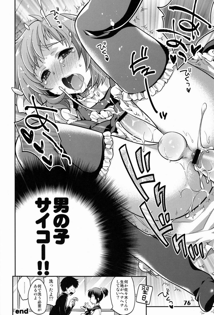Shotarista 6 - Page 76
