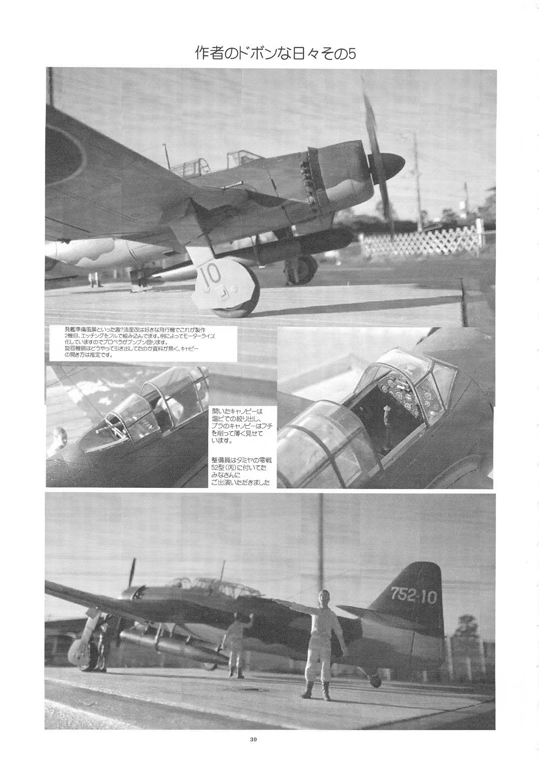 LYRICAL CENTURY STRIKERS - Page 38