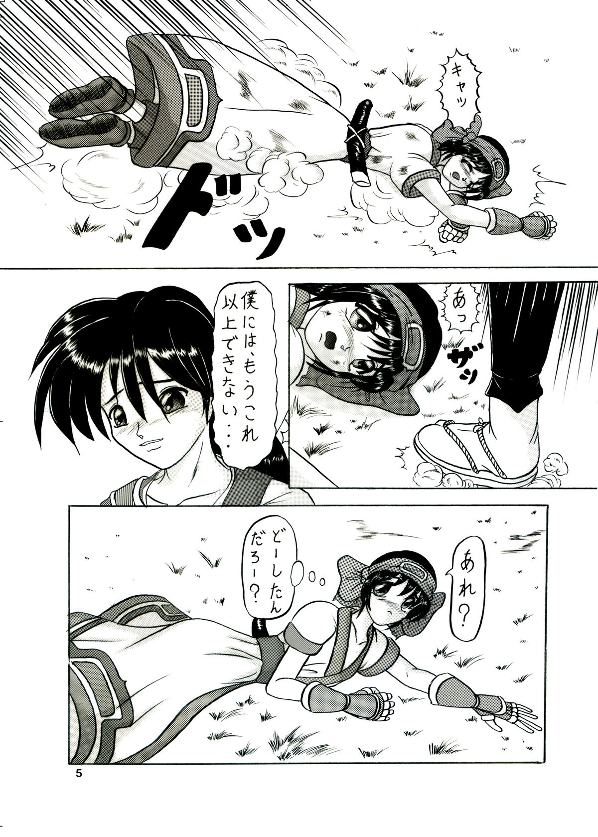斬劇 - Page 32