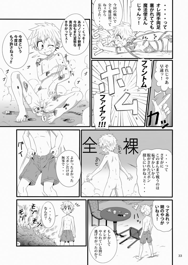 Minarai Majutsushi no Ninmu! II - Page 32