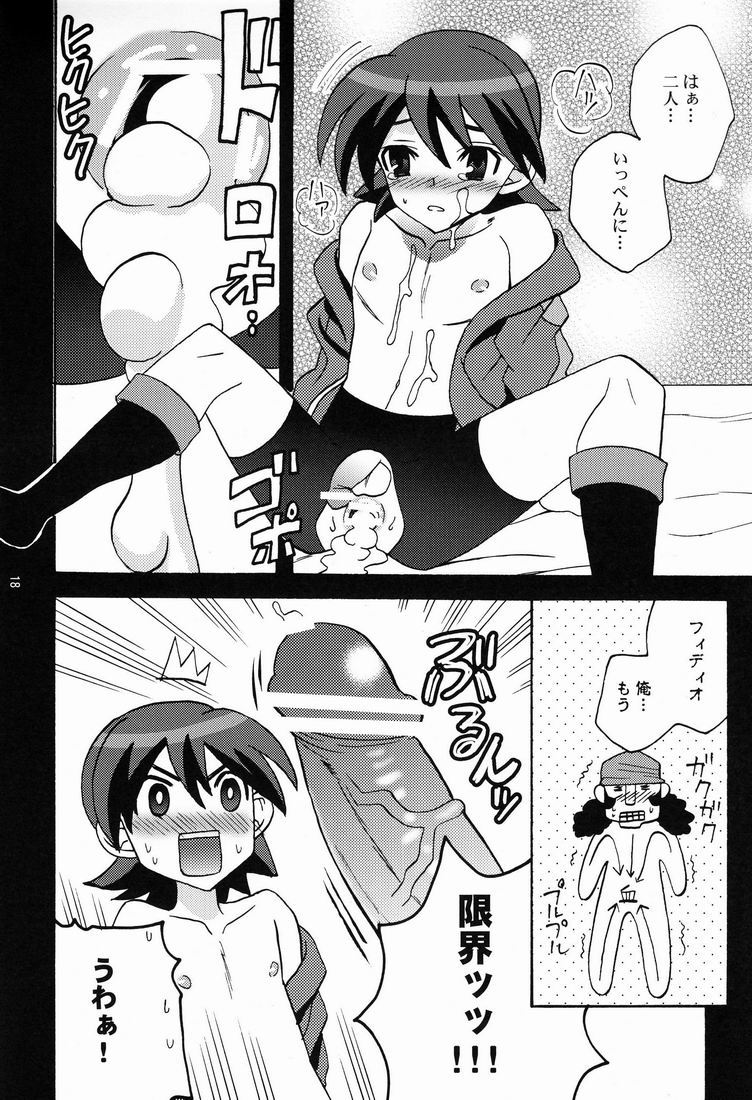 Kawaii Furishiteano ko - Page 18