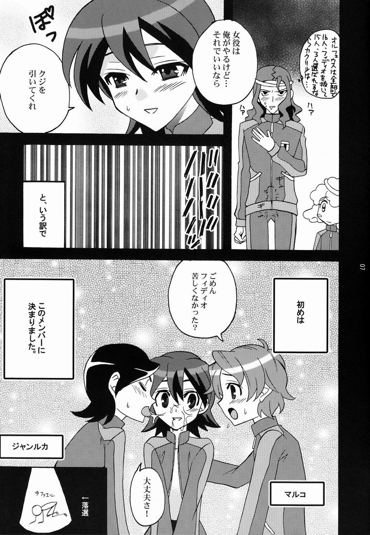 Kawaii Furishiteano ko - Page 7