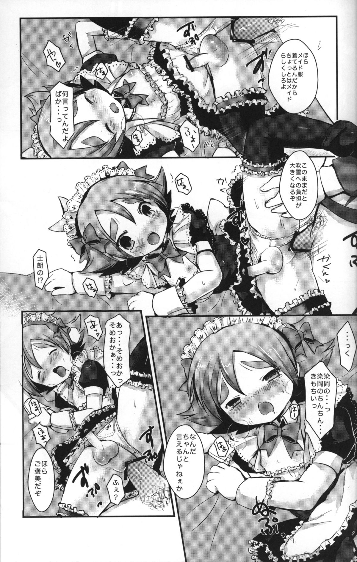 Maid In Fubuki - Page 24