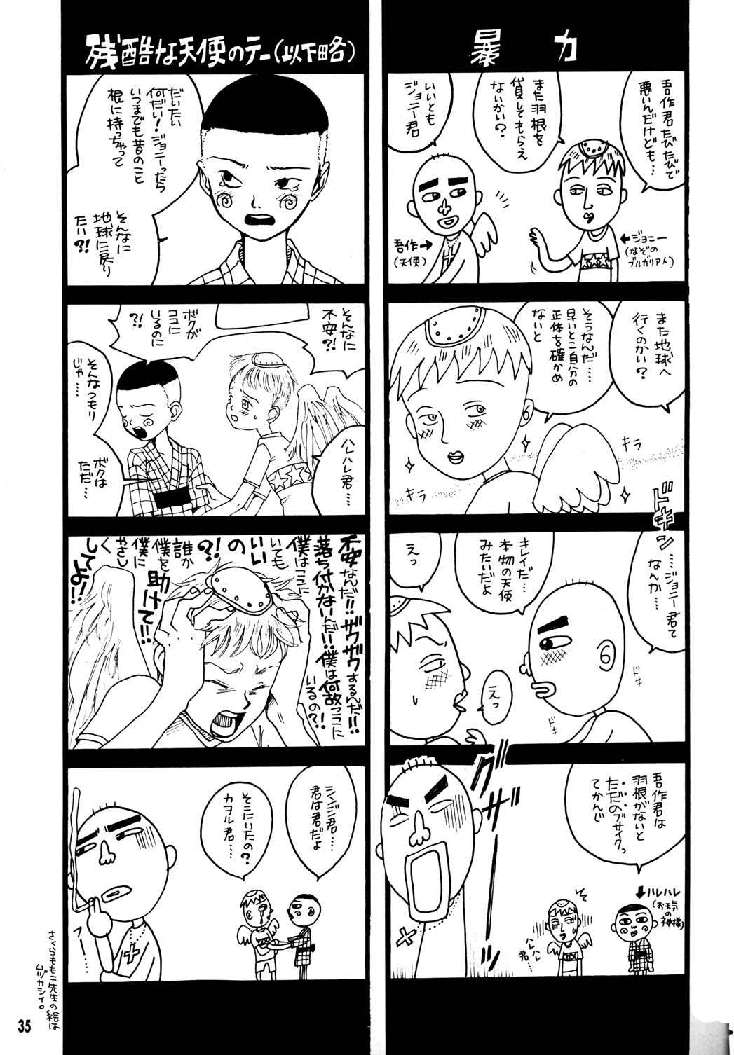 Hyper Stress Motor Gear - Page 34