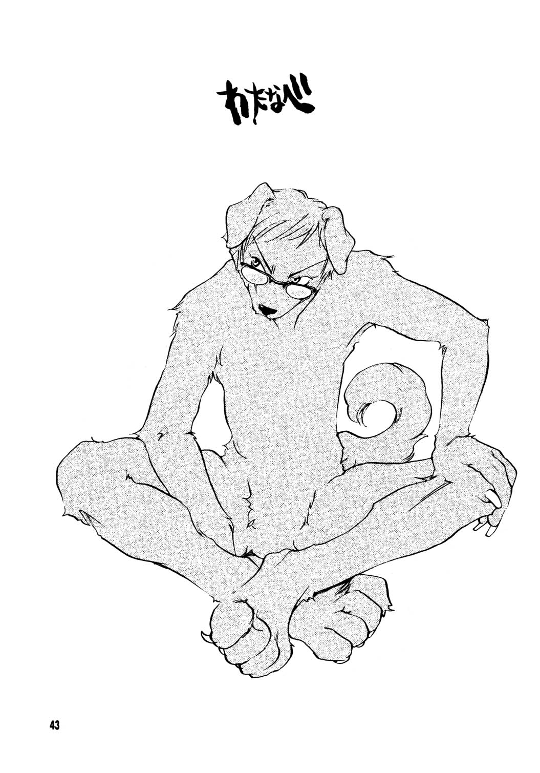 Hyper Stress Motor Gear - Page 42