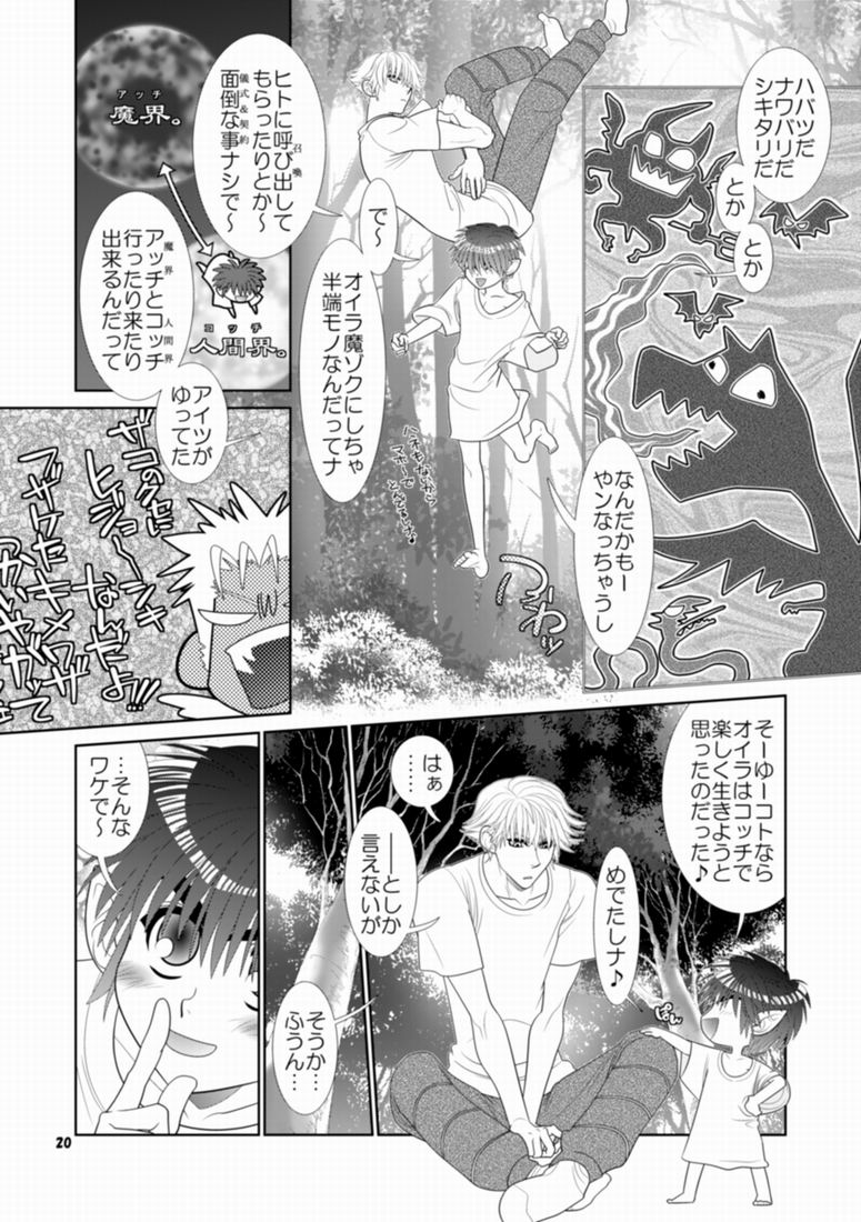 Trouble Traveller 1 - Page 17