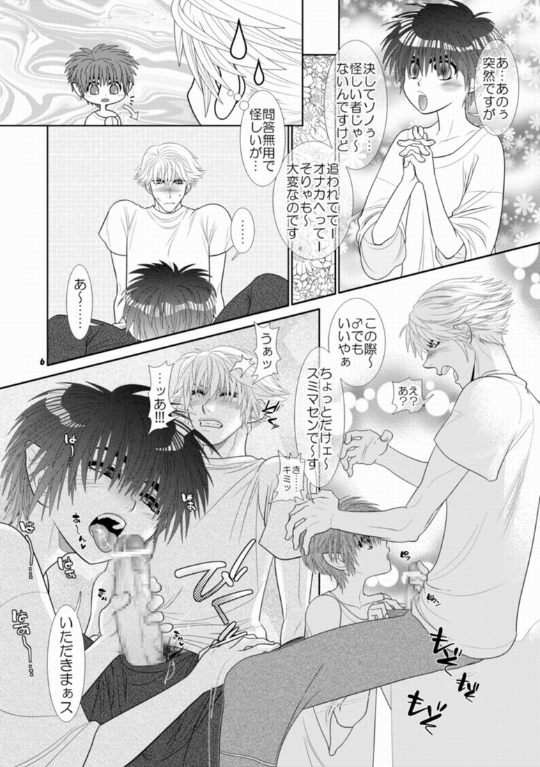 Trouble Traveller 1 - Page 3