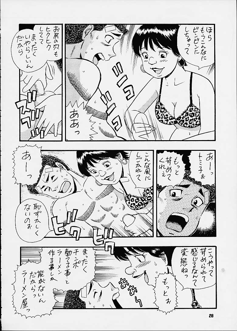 Hajime no Ippon - Page 26