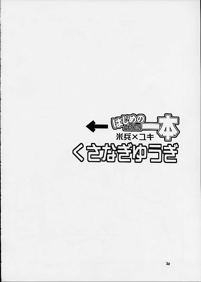 Hajime no Ippon - Page 28