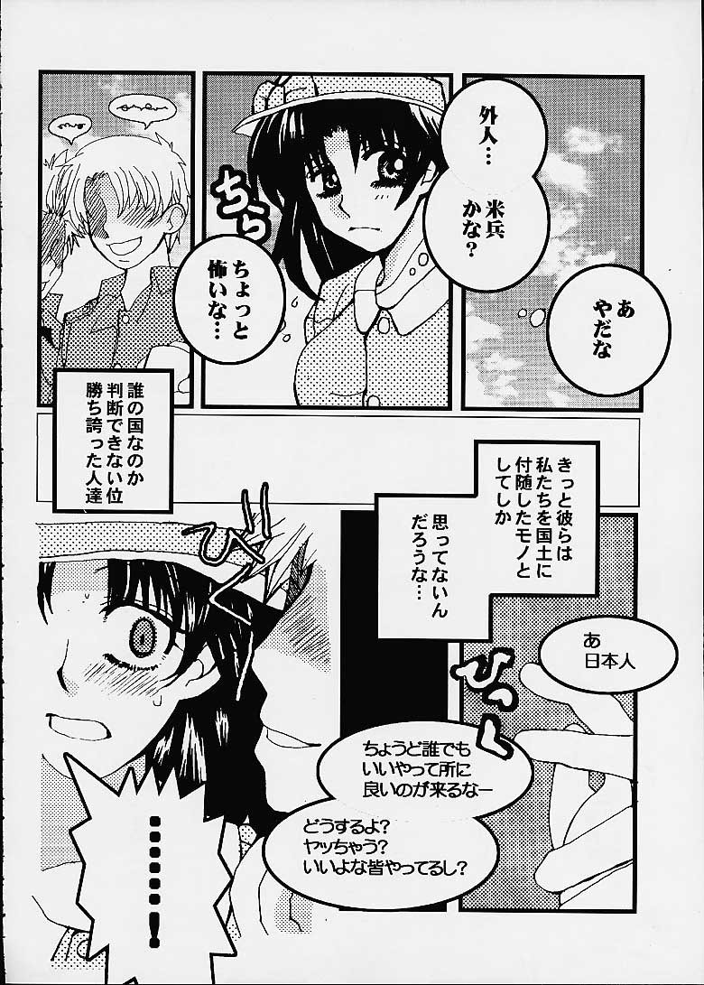 Hajime no Ippon - Page 30