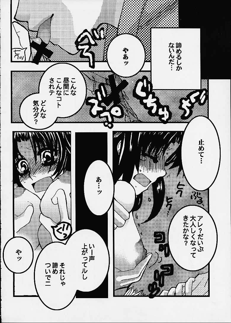 Hajime no Ippon - Page 34