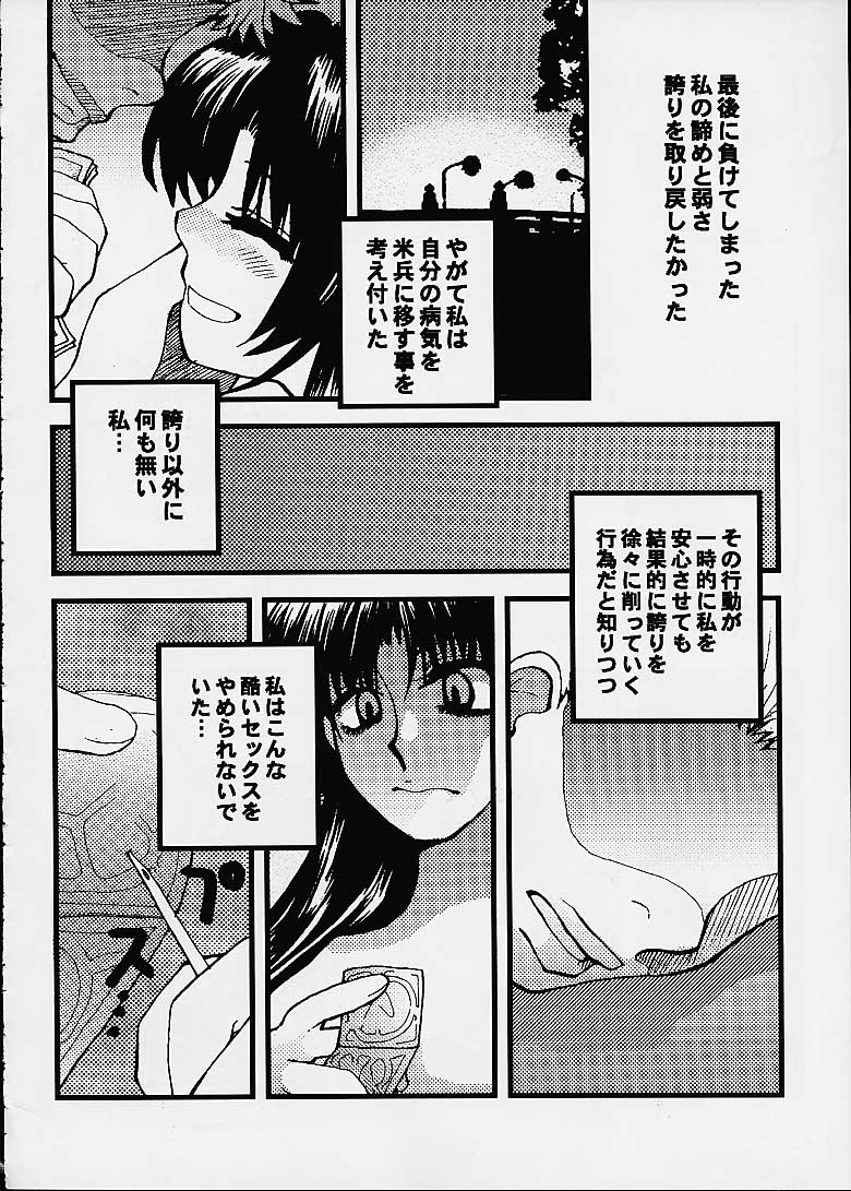 Hajime no Ippon - Page 40