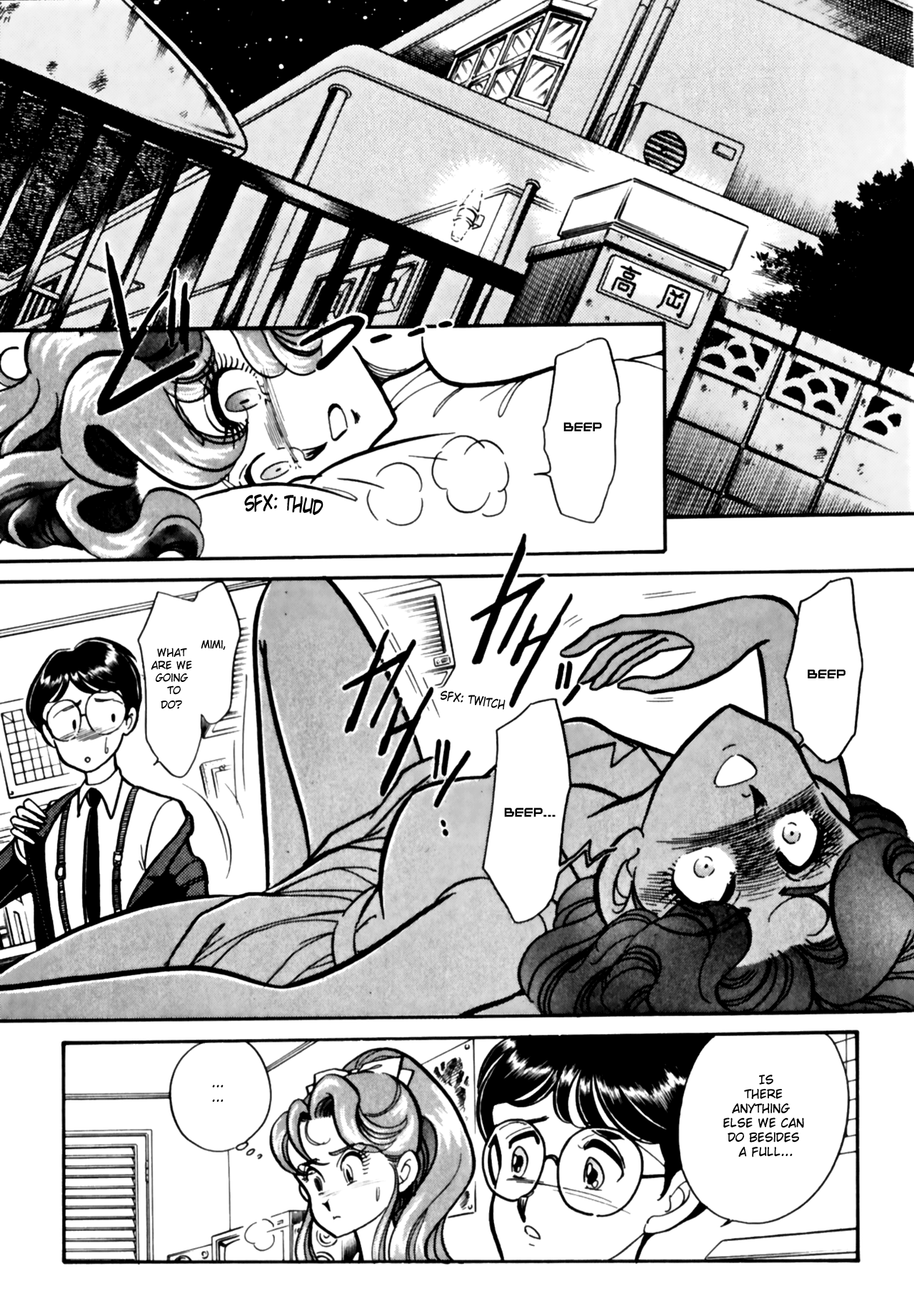 Buttobi!! CPU ch 11+ extra - Page 13