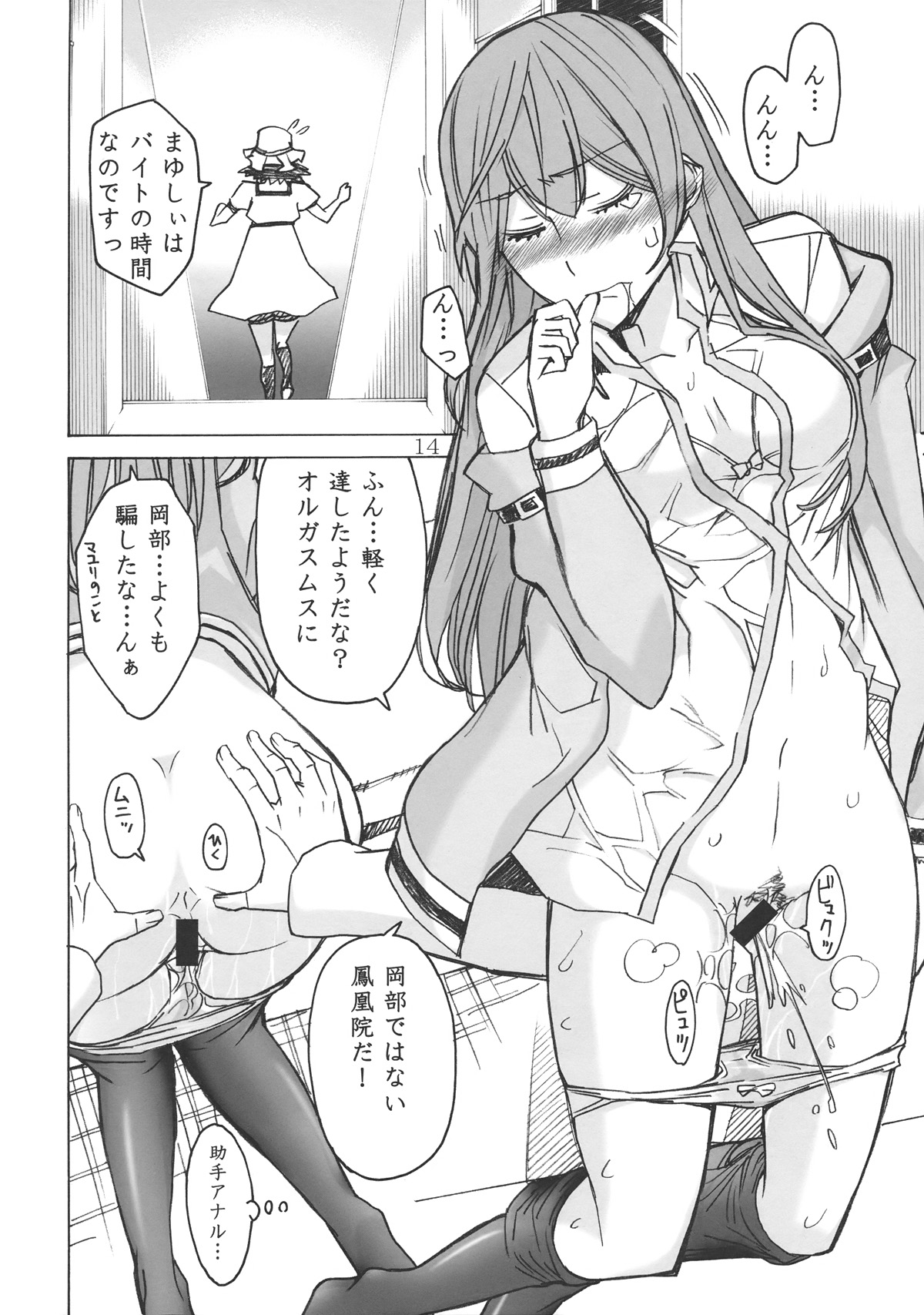 Love Love Laboratory - Page 13