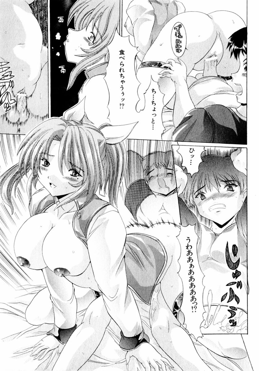 comic himedorobou 2004-05 - Page 118
