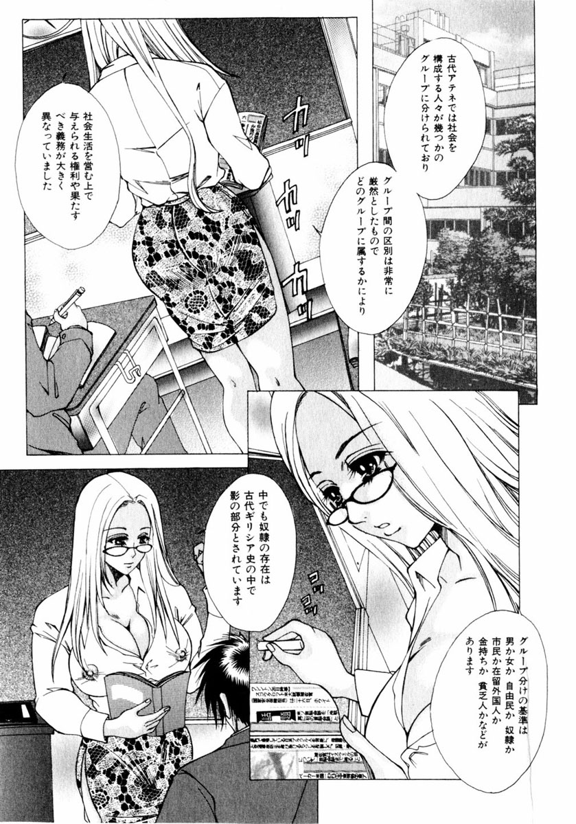 comic himedorobou 2004-05 - Page 156