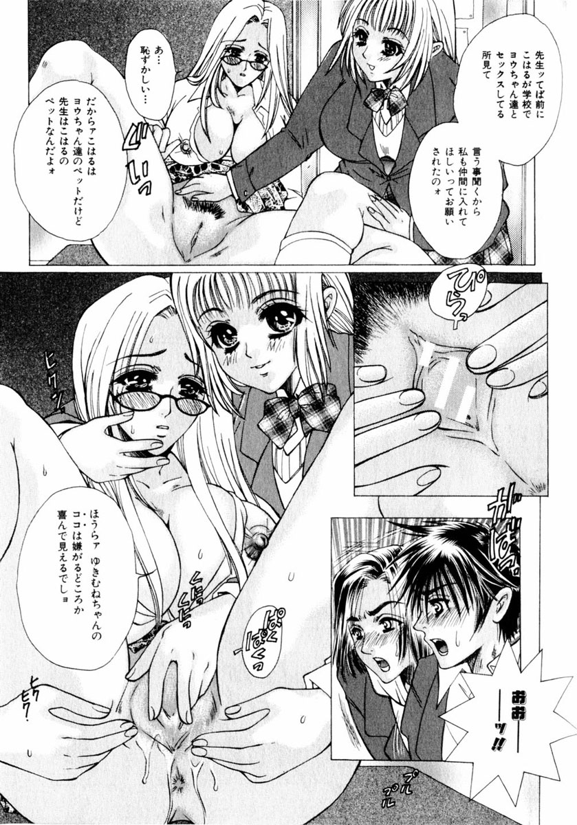 comic himedorobou 2004-05 - Page 162