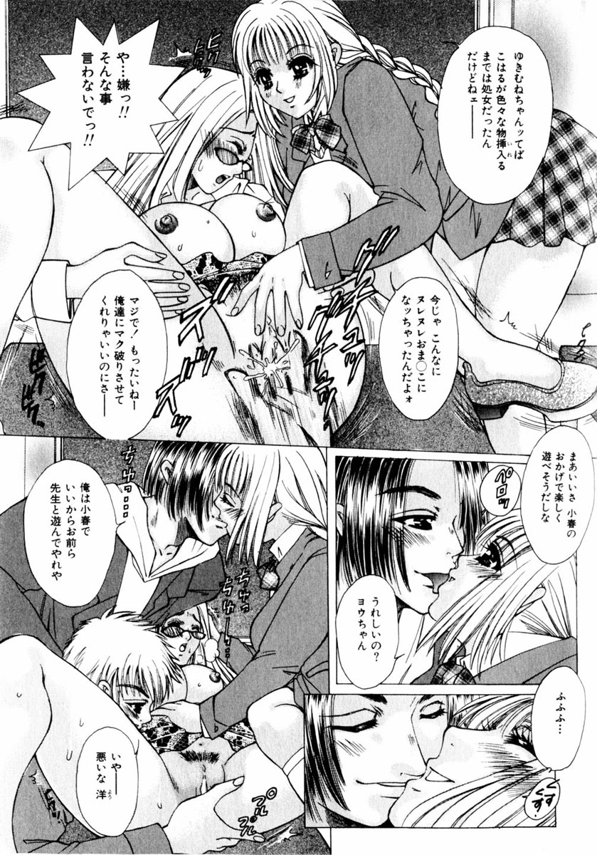 comic himedorobou 2004-05 - Page 164