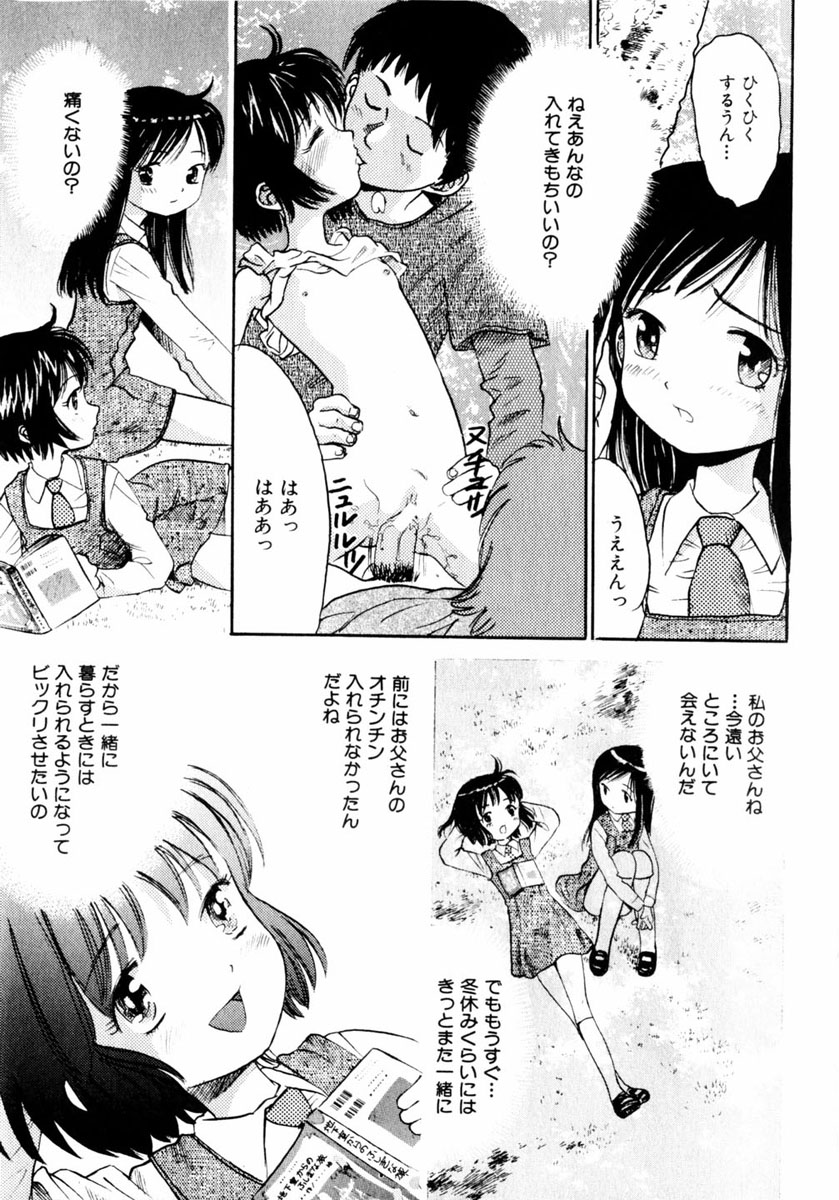 comic himedorobou 2004-05 - Page 29