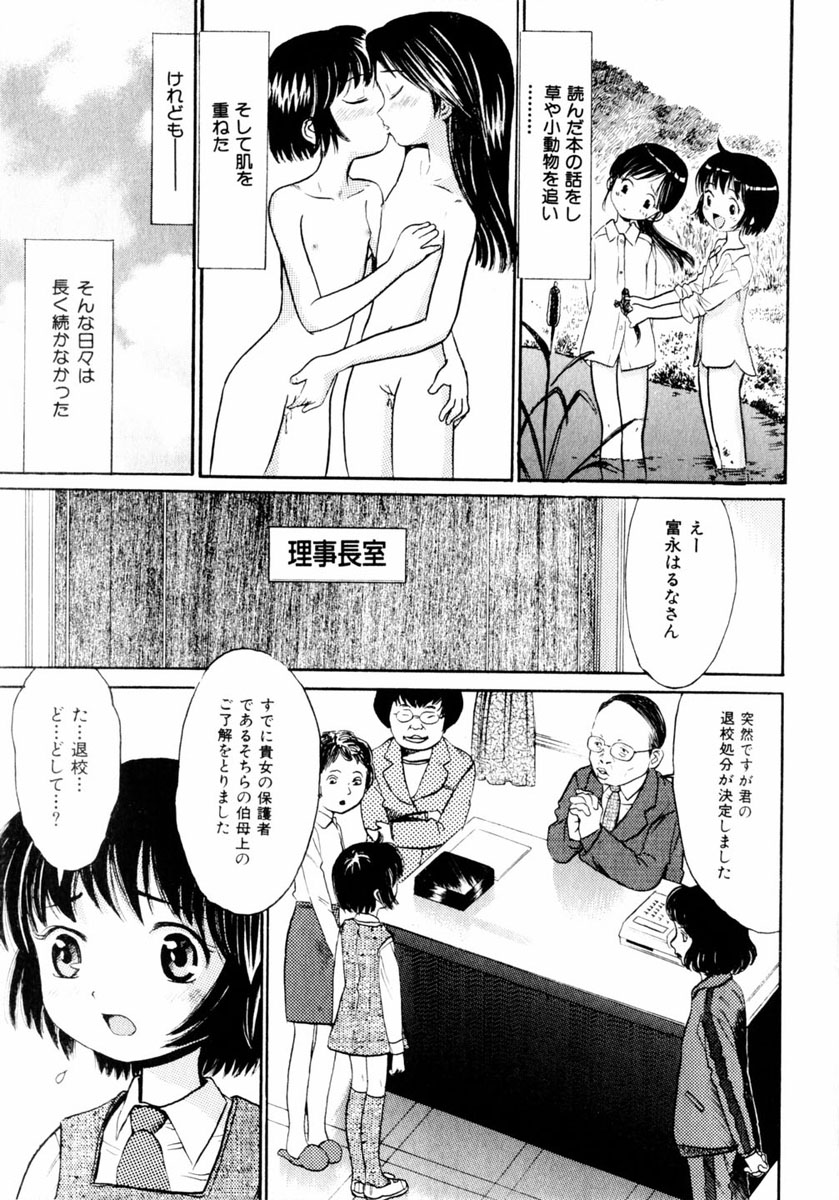comic himedorobou 2004-05 - Page 31