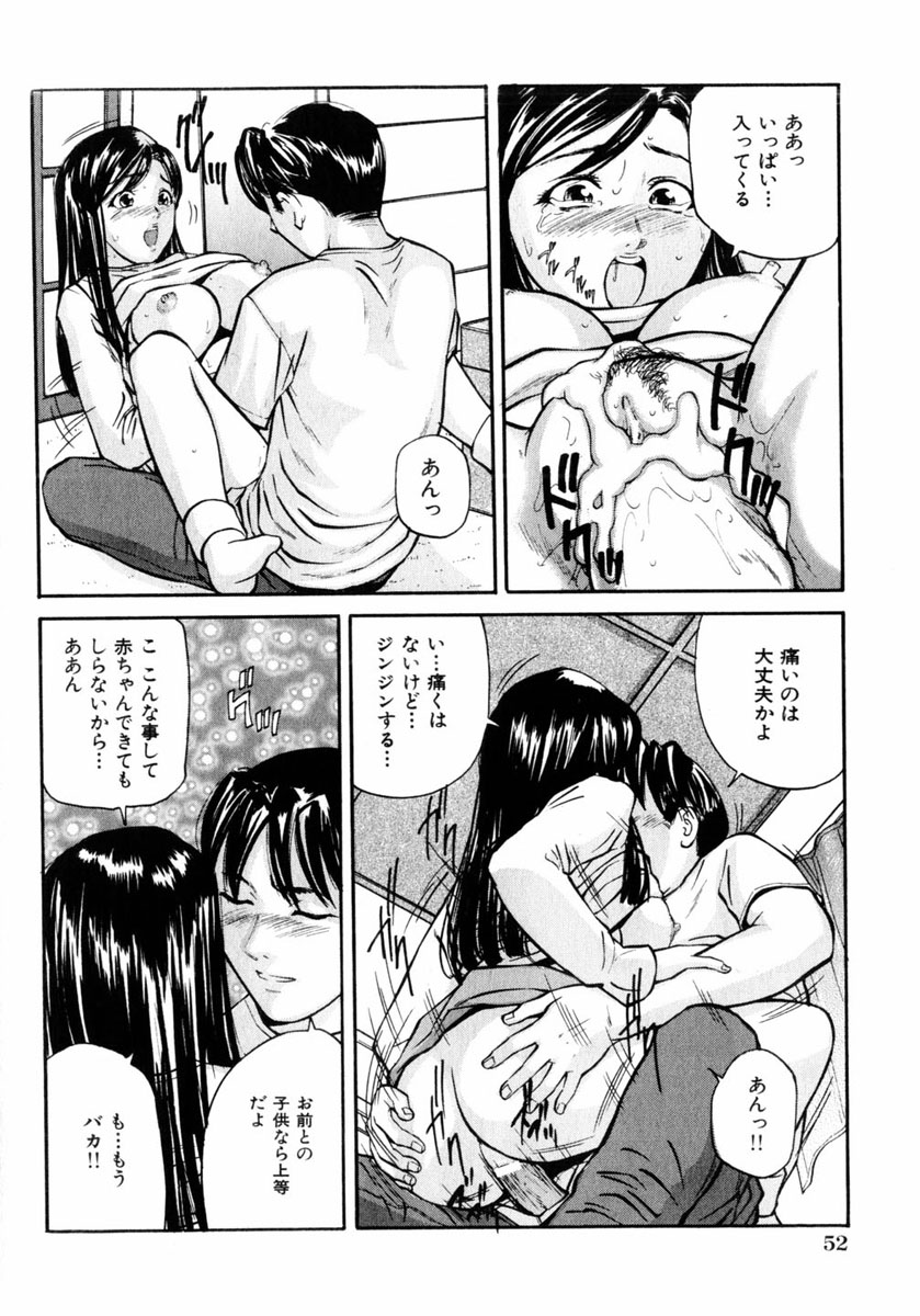 comic himedorobou 2004-05 - Page 52