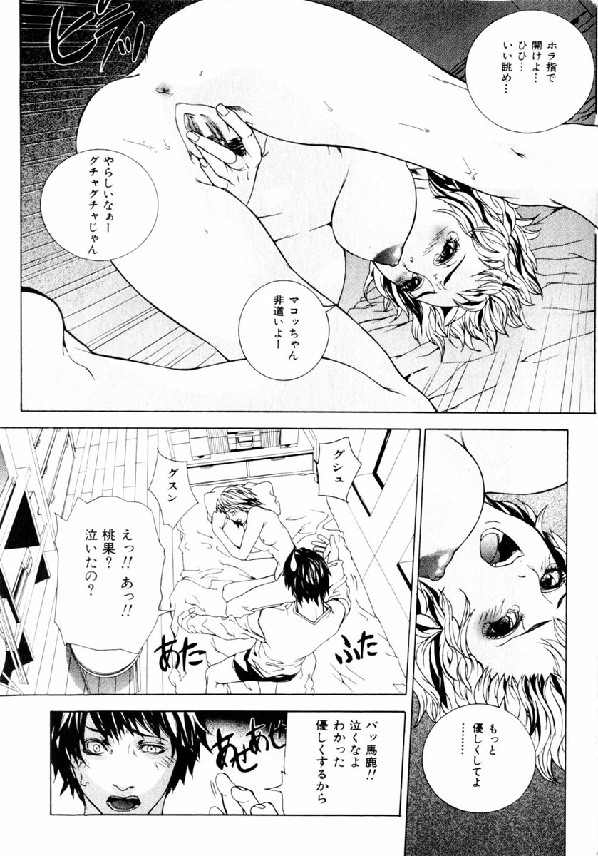 comic himedorobou 2004-05 - Page 63