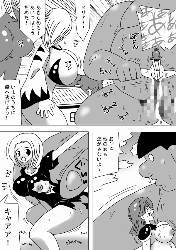 Kyojin Kimoota ga Onna wo Tsukamaete~ - Page 17