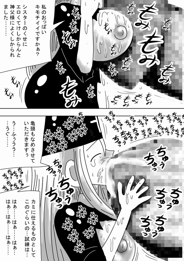 Kyojin Kimoota ga Onna wo Tsukamaete~ - Page 33