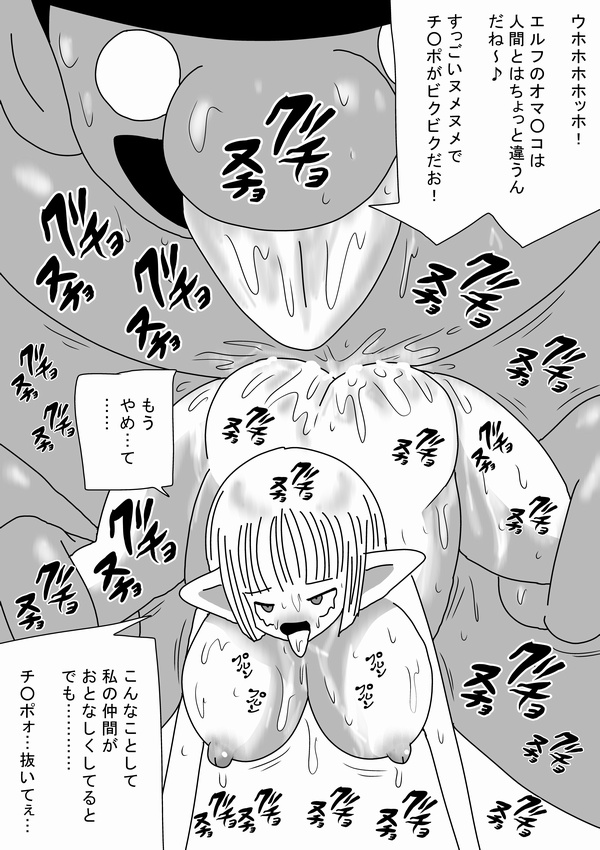 Kyojin Kimoota ga Onna wo Tsukamaete~ - Page 38