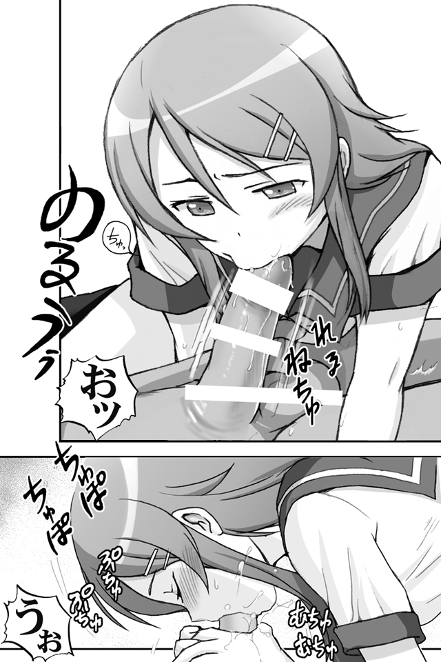 Oreimo Binetsu Tyuihou 1 - Page 10