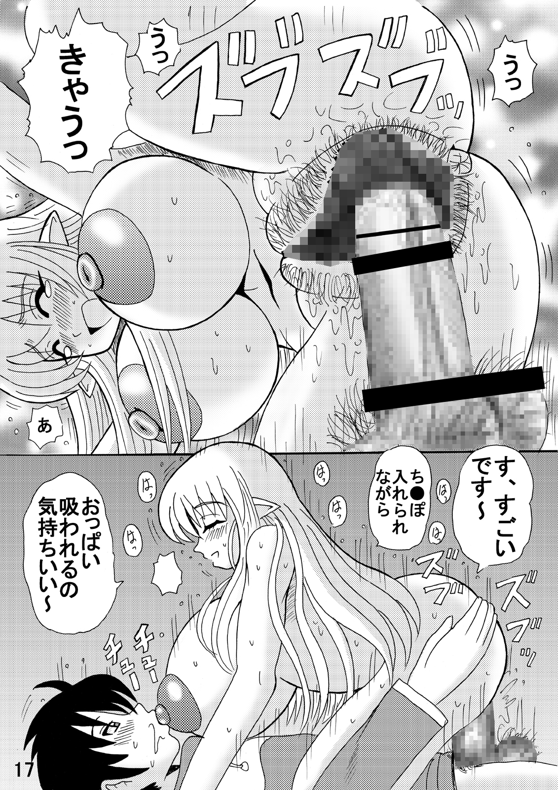Bakunyuu Bishoujo Yorozu Hon Set - Page 113