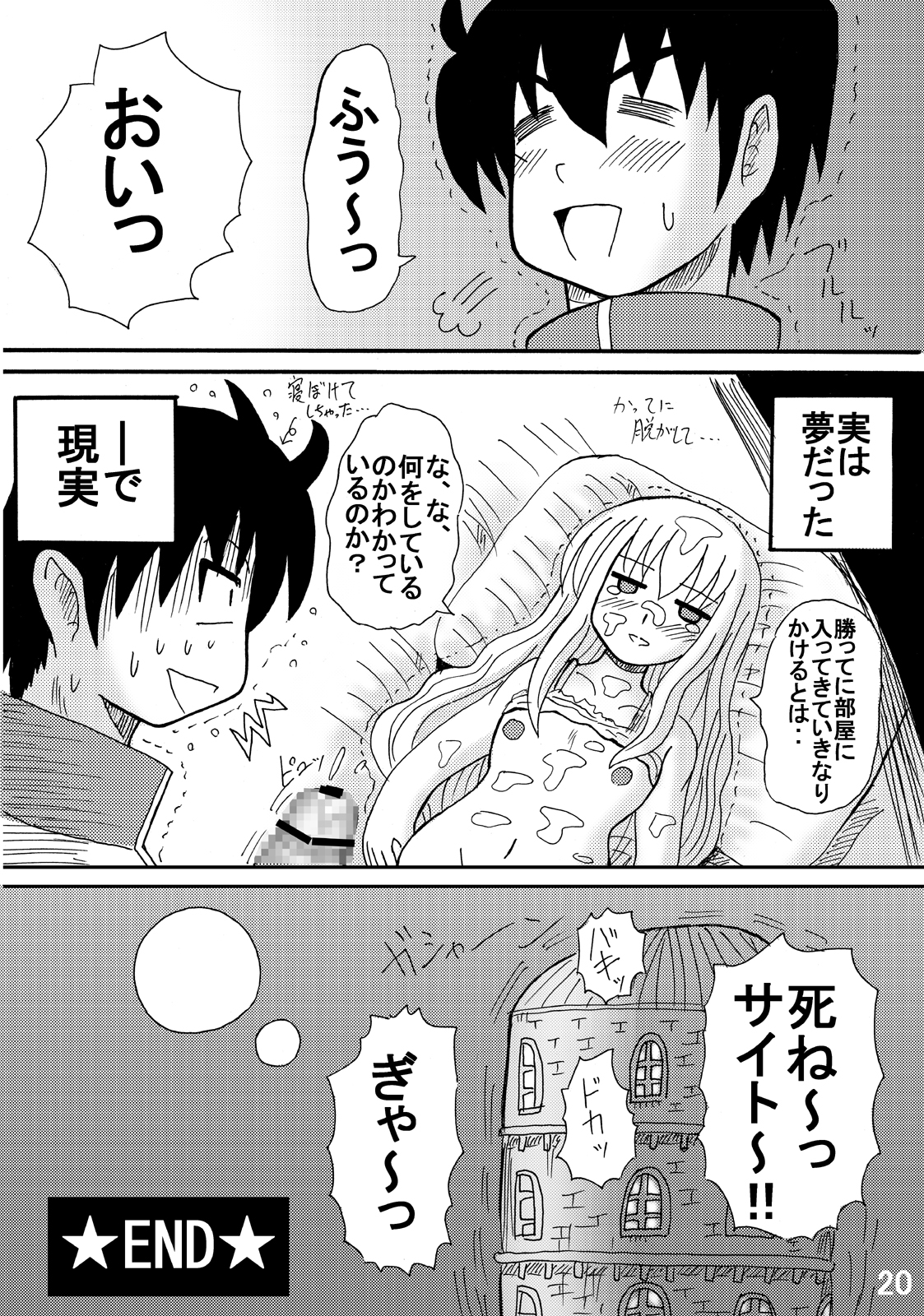 Bakunyuu Bishoujo Yorozu Hon Set - Page 116
