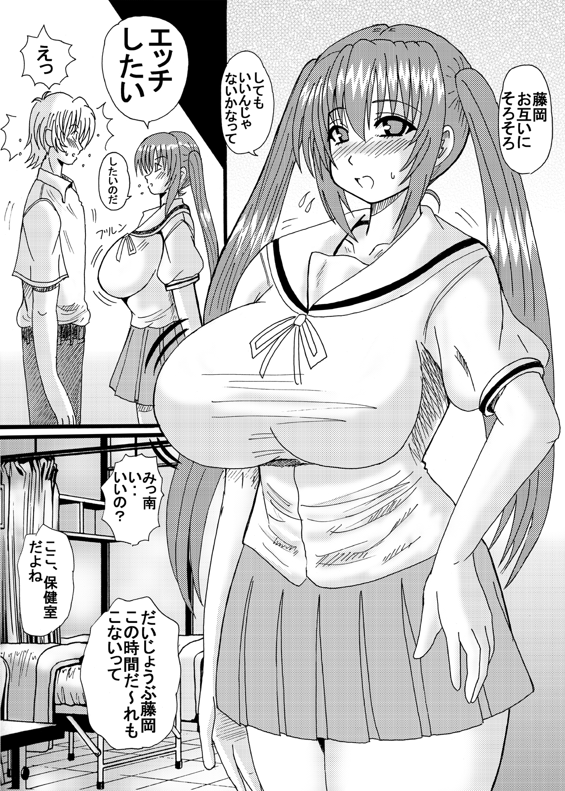 Bakunyuu Bishoujo Yorozu Hon Set - Page 123
