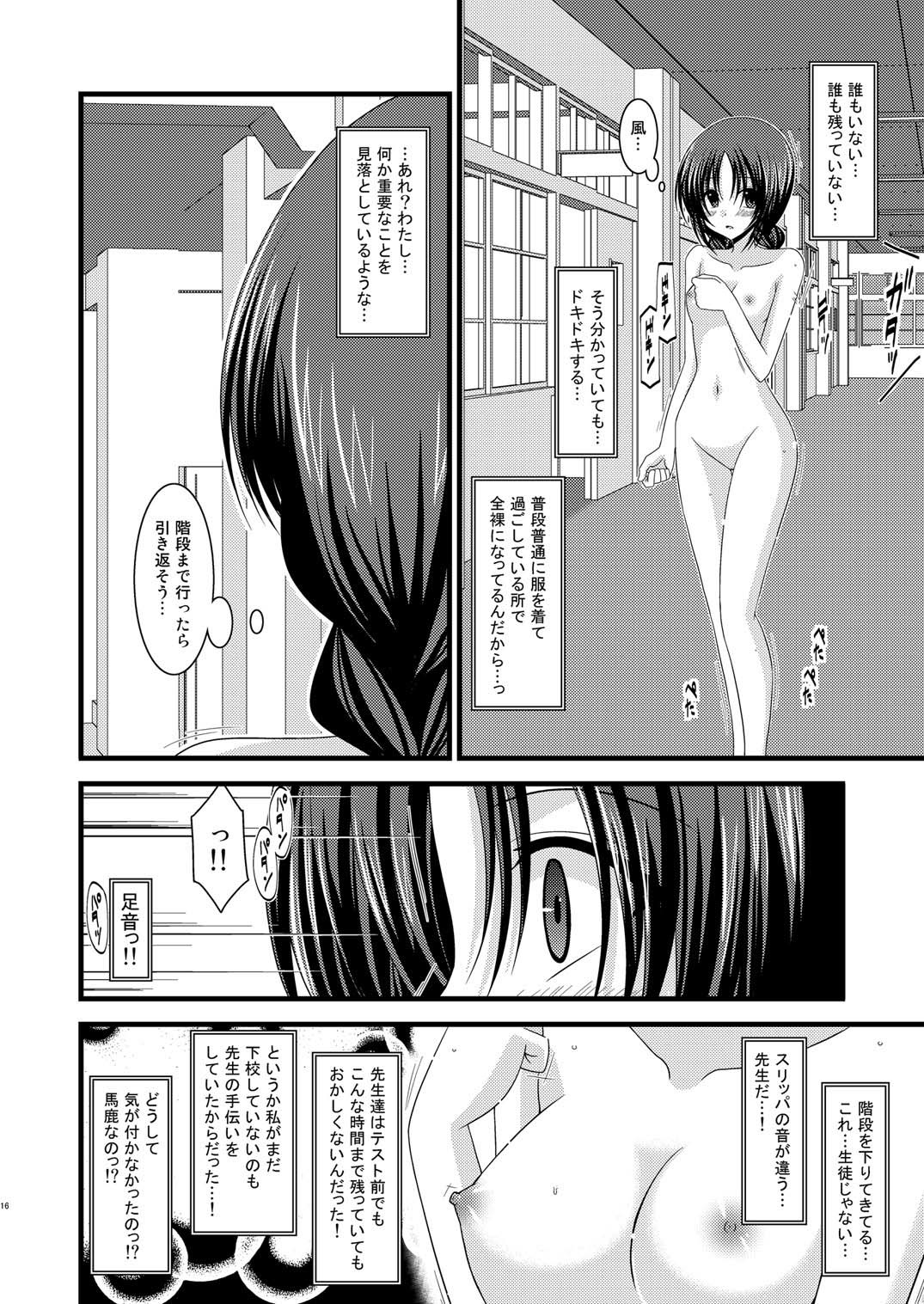 Roshutsu Shoujo Nikki 2 Satsume - Page 15
