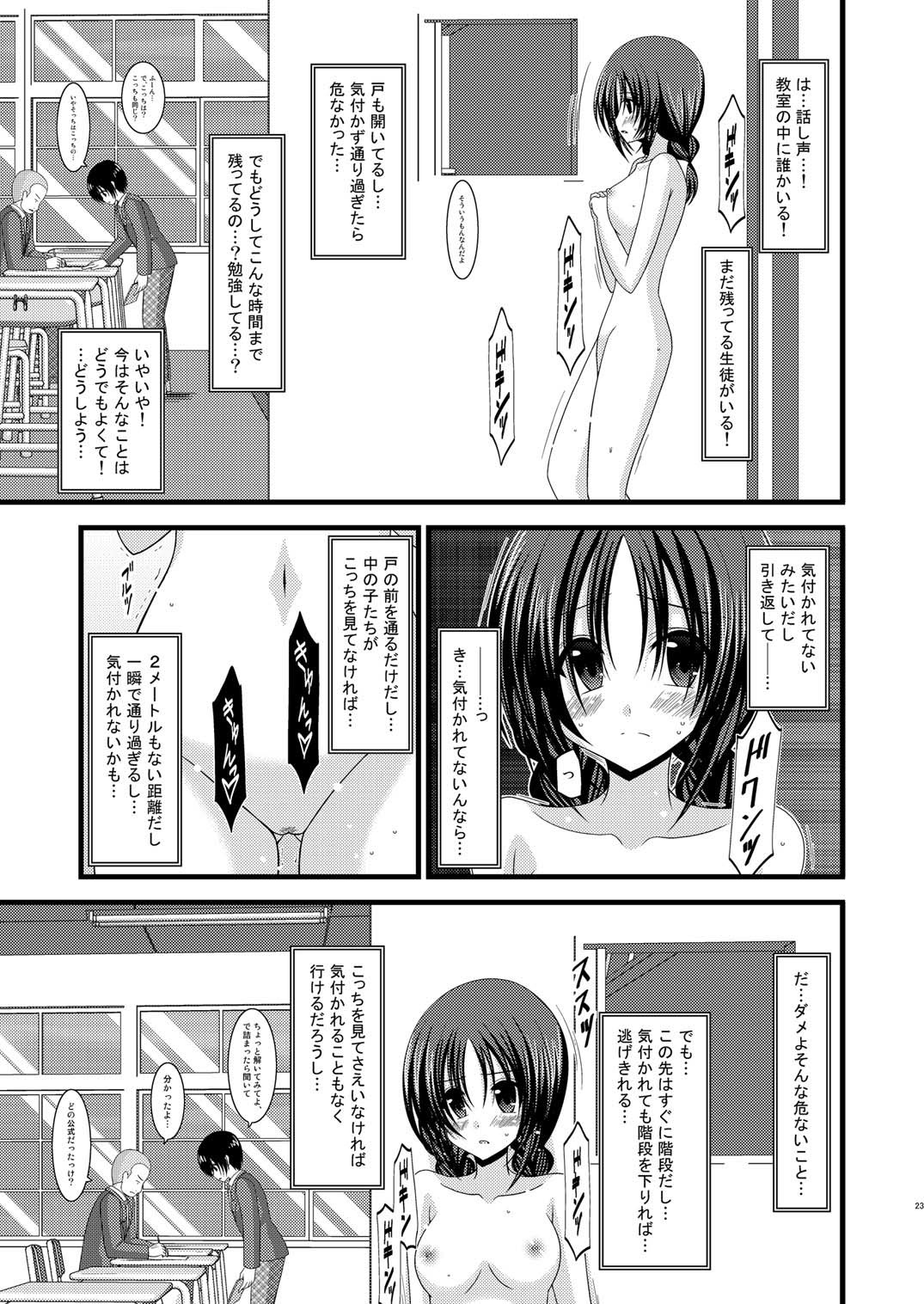 Roshutsu Shoujo Nikki 2 Satsume - Page 22
