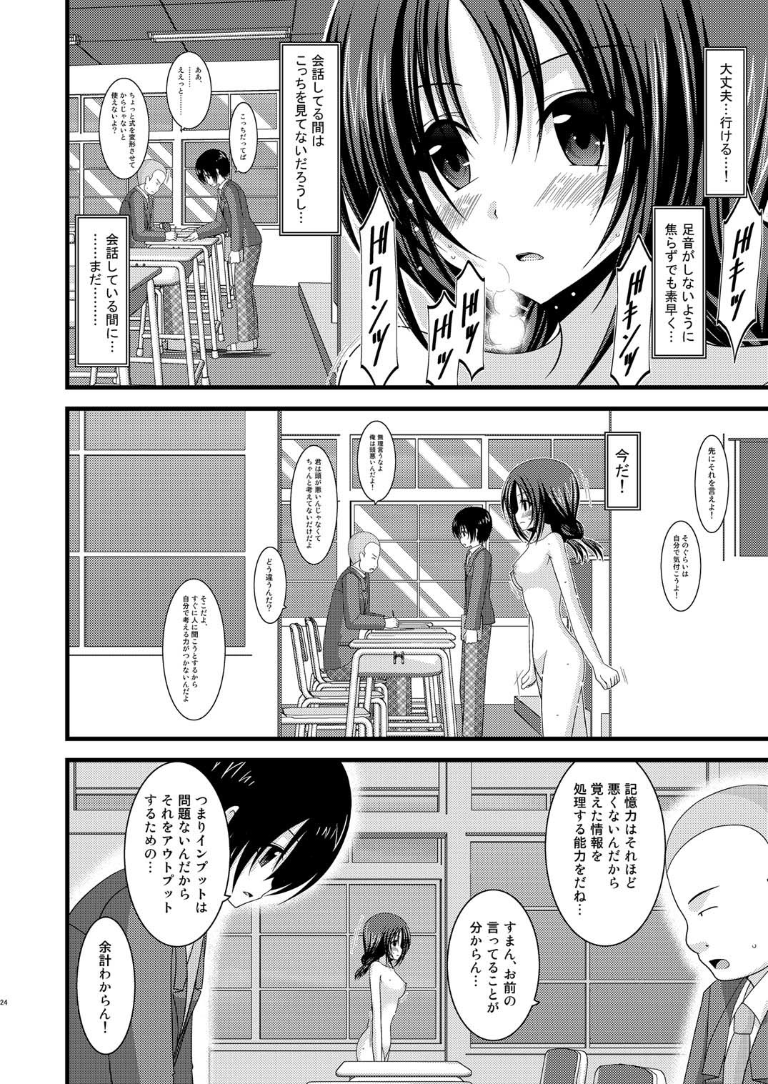 Roshutsu Shoujo Nikki 2 Satsume - Page 23